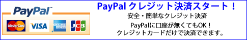 PayPal쥸åȷѤϤޤñˤʧ